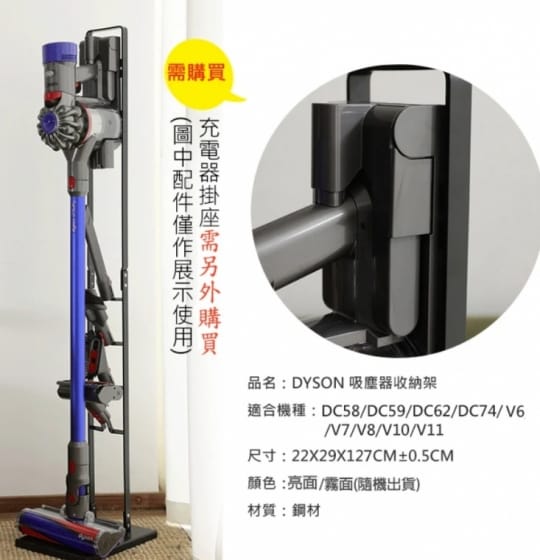 Dyson 吸塵器充電器掛座 Dyson 吸塵器充電器掛座