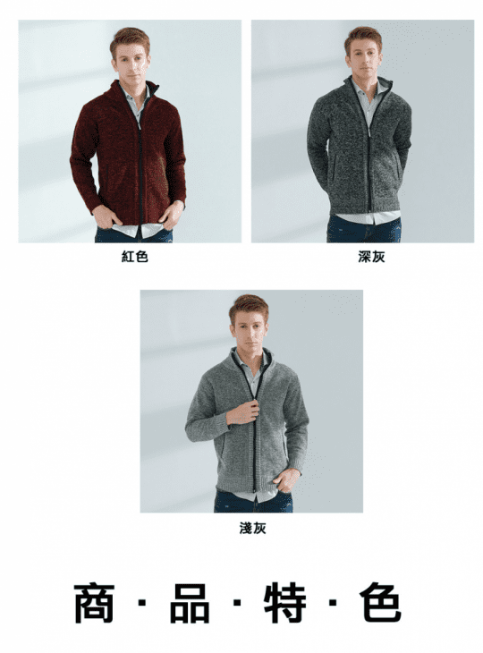 韓版立領型男羊毛針織毛衣(KDC-M9137)