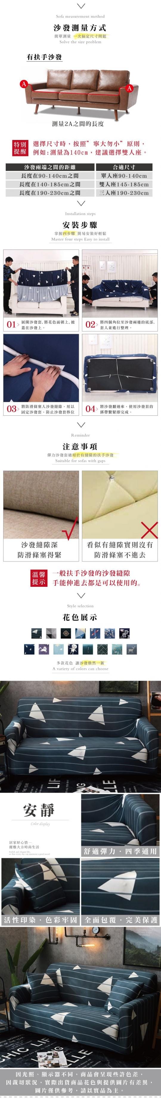 四季舒適彈力透氣沙發套