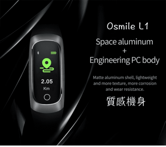 Osmile健康管理運動手環