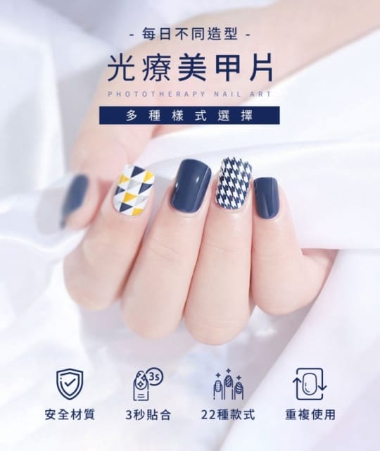 法式美甲光療無痕指甲貼