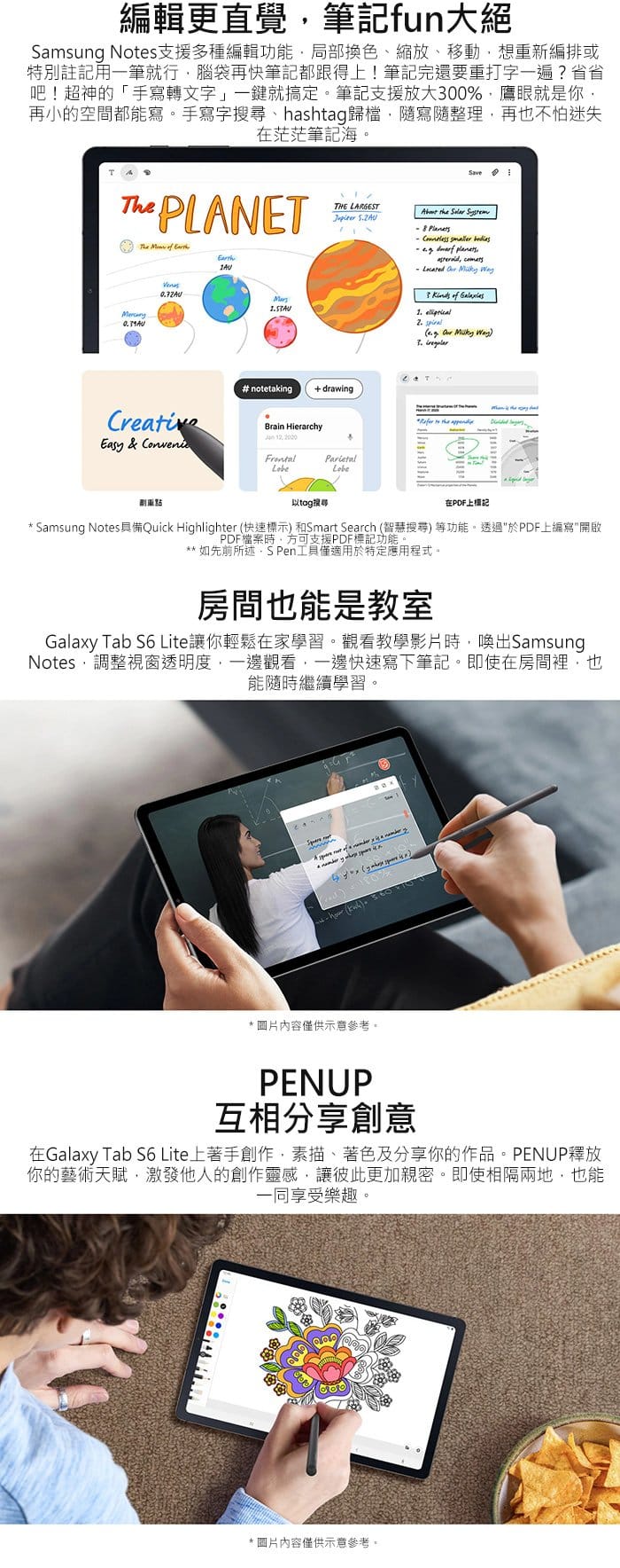 【三星】Galaxy Tab S6 Lite 平板電腦 P613 4G/64G