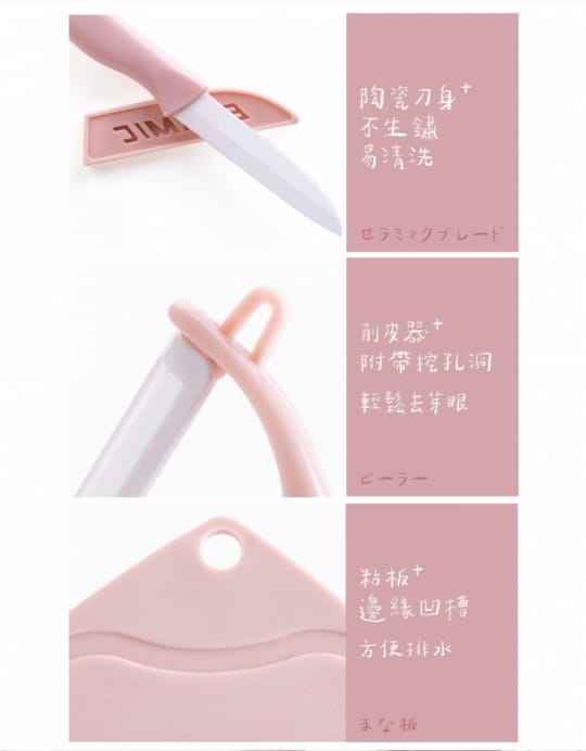 【樂居家】陶瓷水果刀三件組(水果刀 砧板 削皮刀 露營刀具 刀具套裝 租屋)