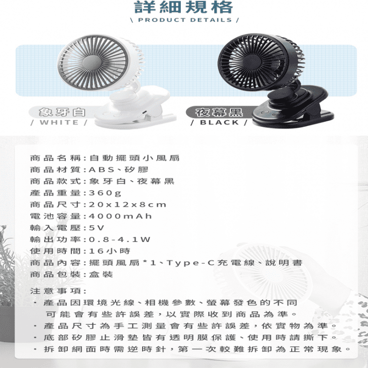 充電式行動風扇/夾扇/DC扇