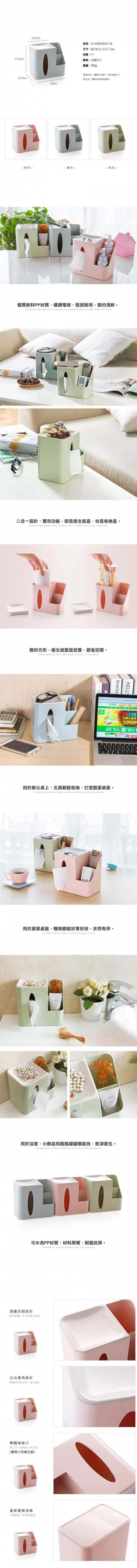 客廳桌面紙巾盒 多功能 遙控器收納盒 茶幾塑料抽紙盒 家用卷紙筒