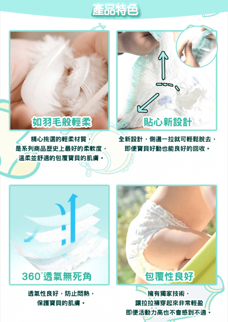 【幫寶適】境內版一級幫增量黏貼型紙尿褲/尿布(NB/S/M/L)