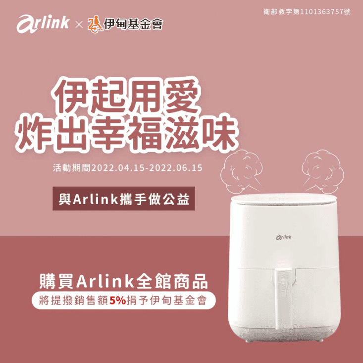 【Arlink】4.1L健康氣炸鍋AF-803 玫瑰金/不沾氣炸鍋