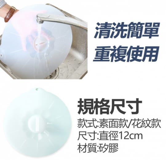 防蟲防臭對策矽膠蓋