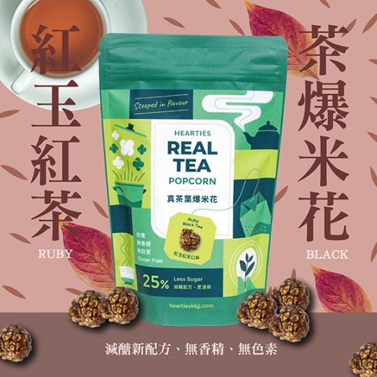 台灣真茶葉茶香爆米花