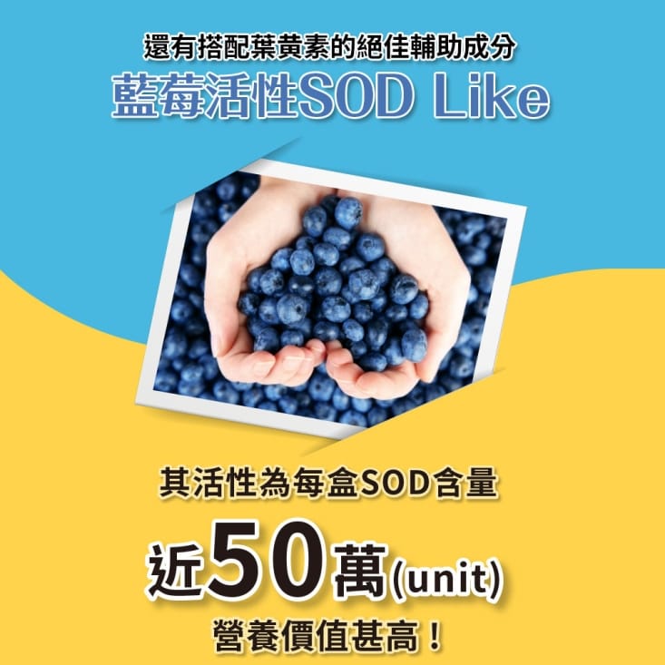 【UDR】專利藍莓金盞花葉黃素EX (30顆/盒) 游離型 黃金10：2配方