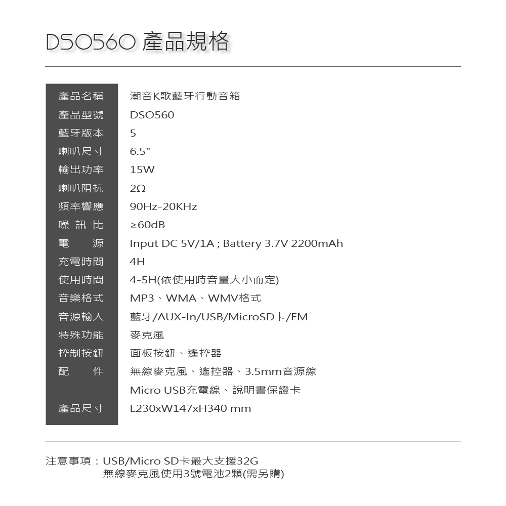 【DIKE】潮音K歌 藍牙行動音響 行動卡拉OK 音箱 (DSO560BK)