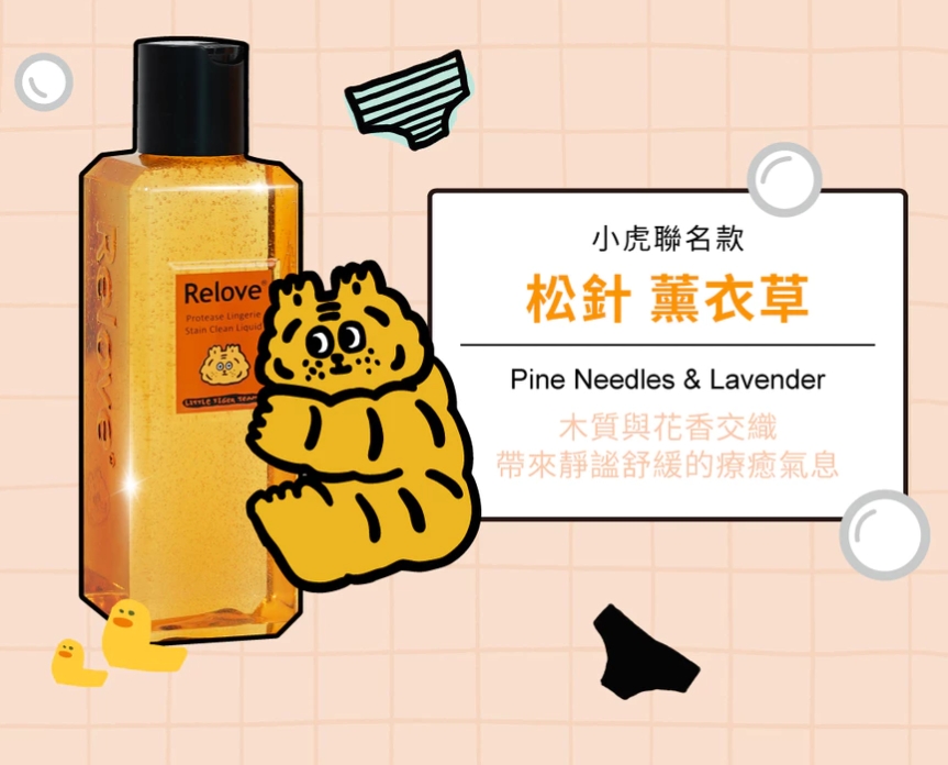 【Relove】聯名款組合-私密清潔凝露120ml 蛋白酵素手洗精220ml