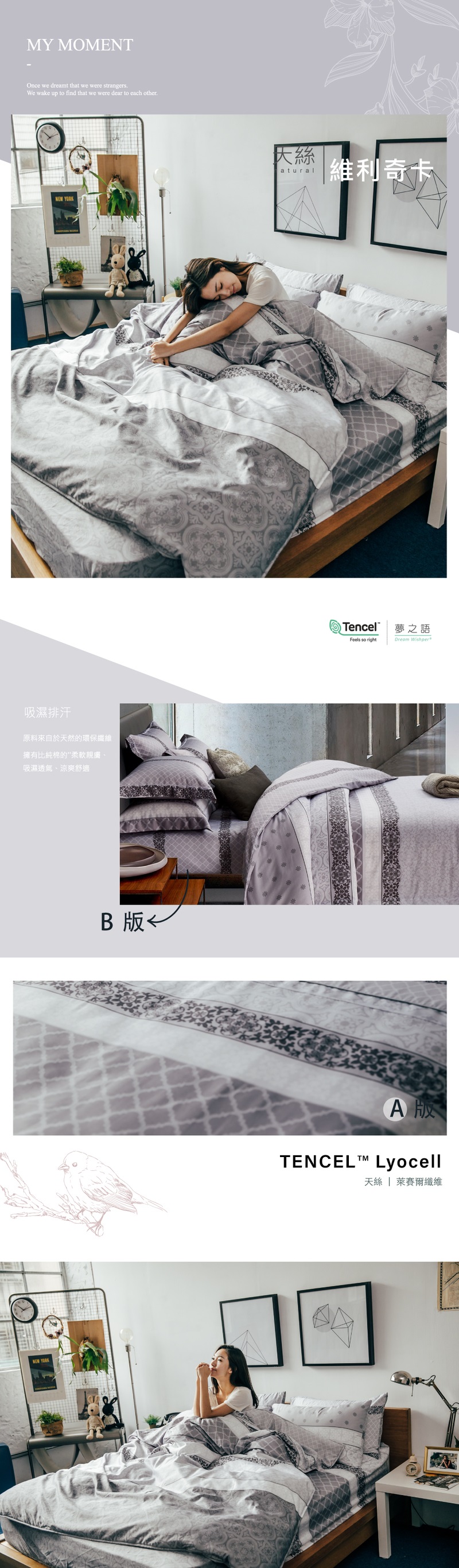 【夢之語】3M頂級天絲床包兩用被四件組(單人/雙人/加大/特大) 天絲床包、被套