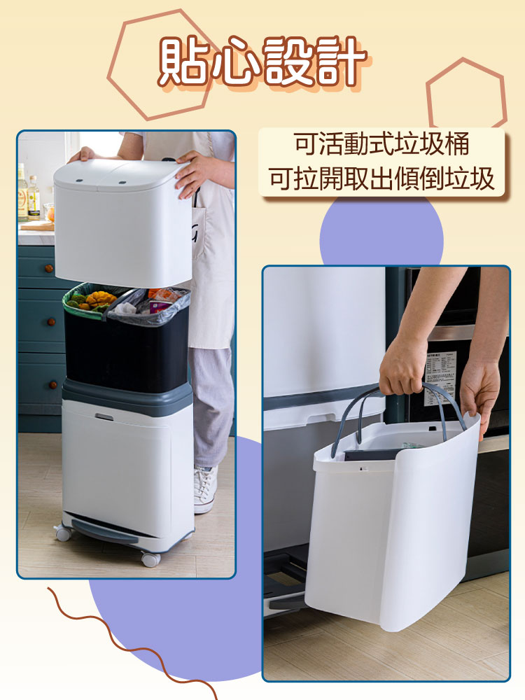 大容量雙蓋乾溼分類垃圾桶 (上層按壓彈蓋/下層腳踏斜開/底部滑輪)