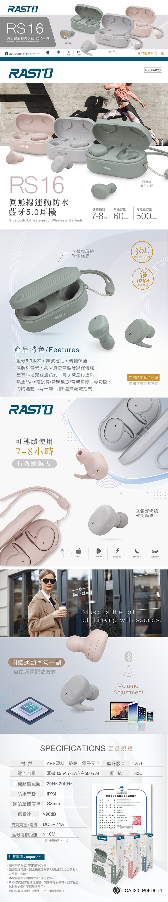 【RASTO】真無線運動防水藍牙5.0耳機R-EPA020
