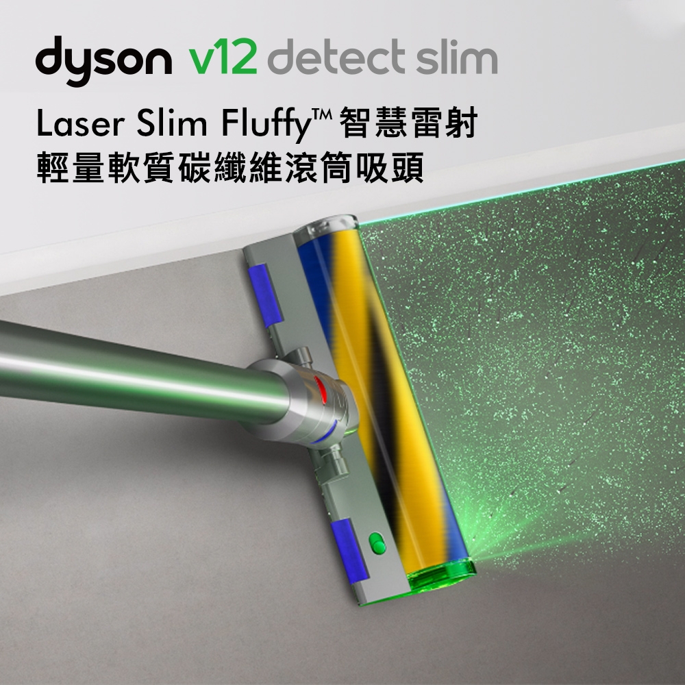 Dyson V12 SV20 Detect Slim Fluffy 輕量智能無線