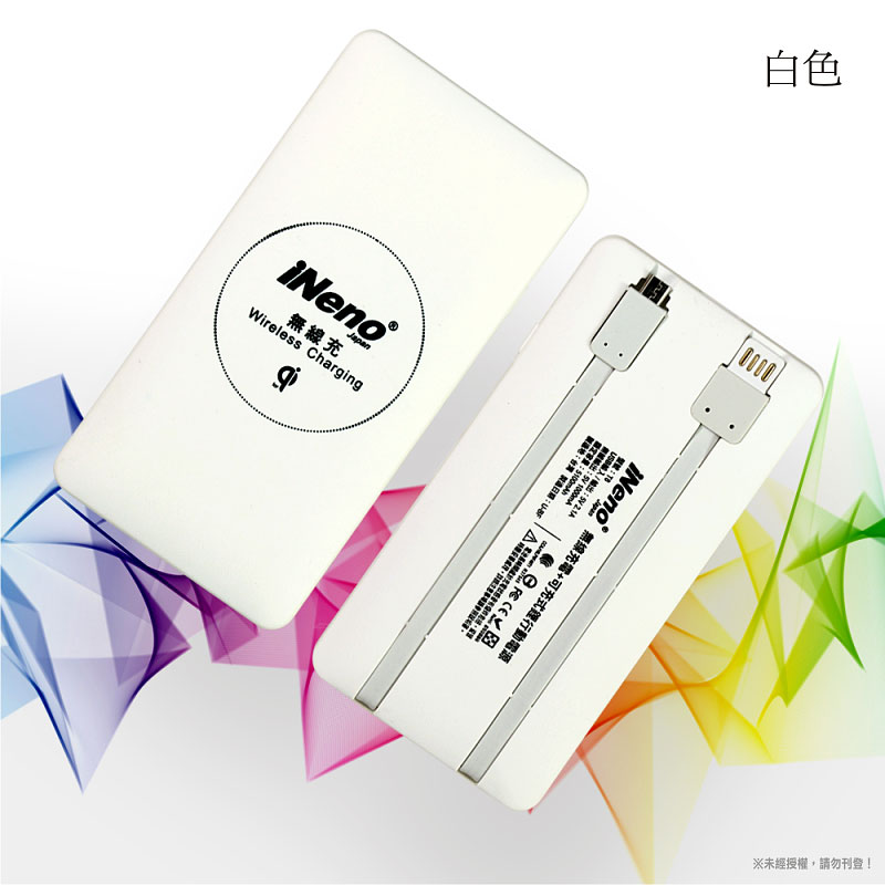 【日本iNeno】真正免帶線無線充行動電源 Lightning Type-C Micro USB 10000mAh