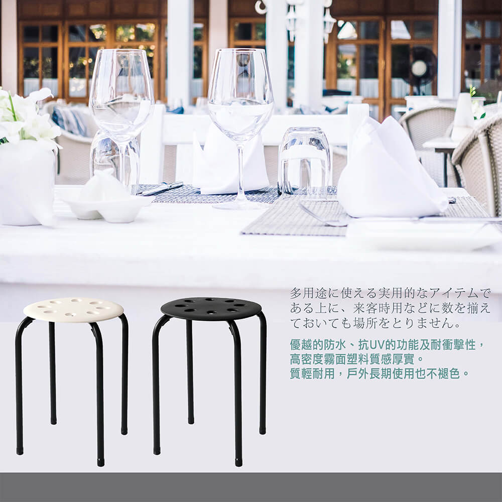 【MAMORU】熱銷4入_北歐風簡約霧面圓餅乾椅凳(凳子/高腳凳/便利凳/戶外椅