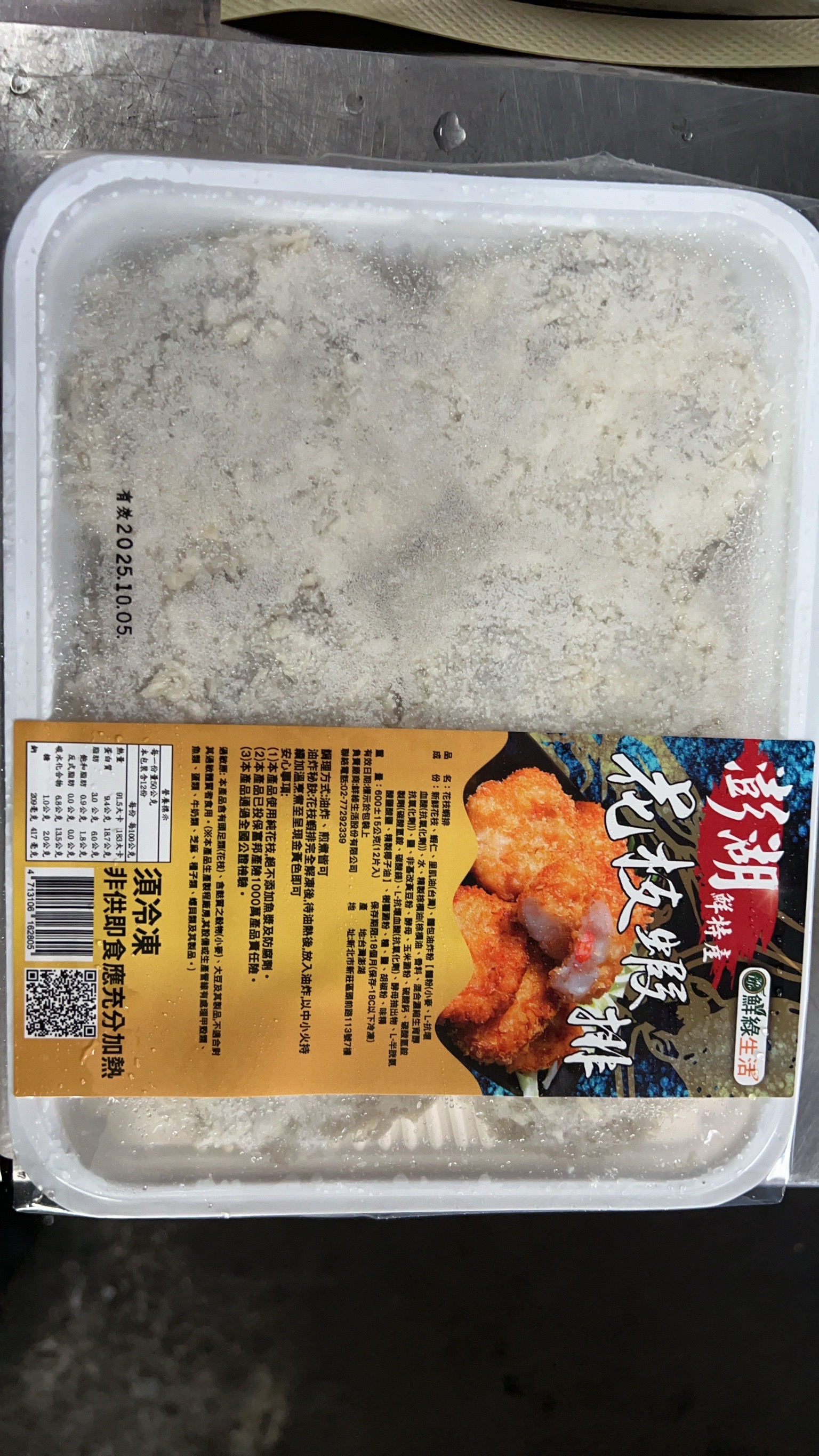 【鮮綠生活】澎湖海菜花枝排／澎湖花枝蝦排(600g/12片/盒) 任選