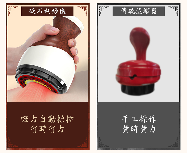 【Smart bearing 智慧魔力】豪華版砭石充電款9段控制 熱敷刮痧 拔罐