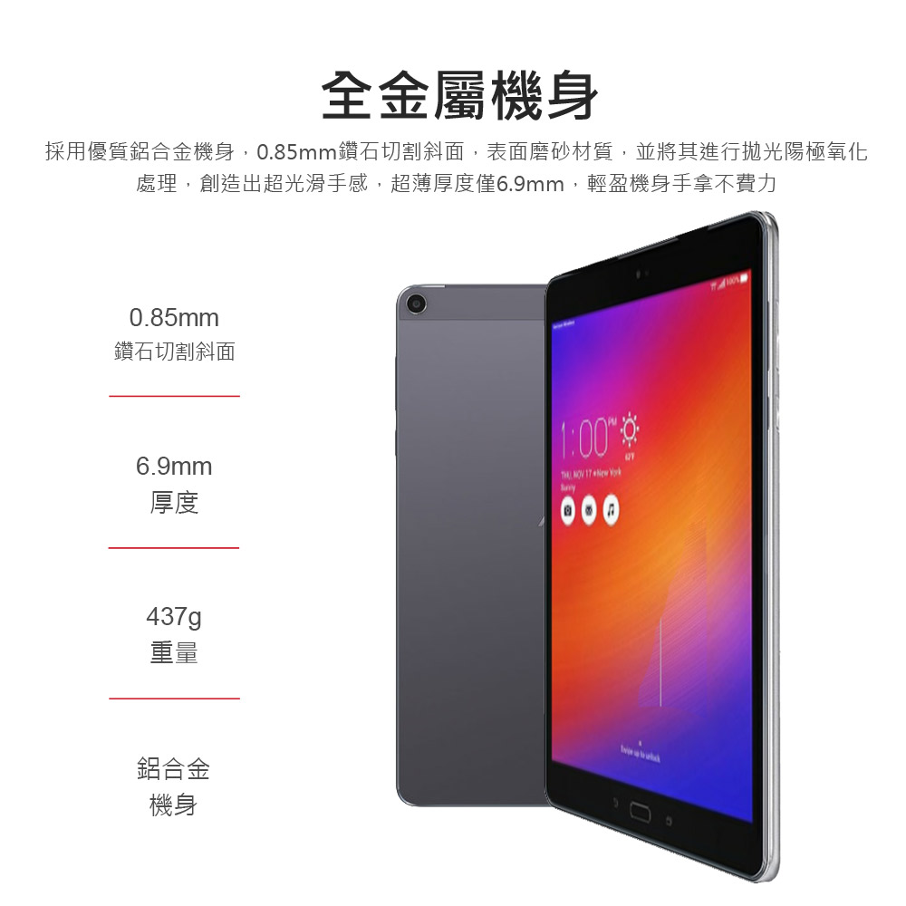 (福利品)【華碩】Zenpad Z10 美版9.7吋六核心平板電腦3G/32G