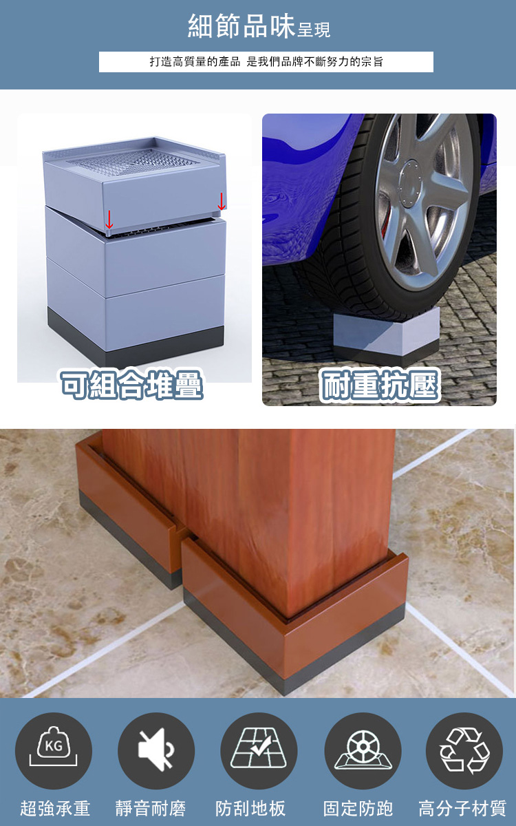 方形耐重可堆疊防滑墊高塊(4入/盒) 沙發傢俱增高墊 地板防刮 床腳墊 防水防潮