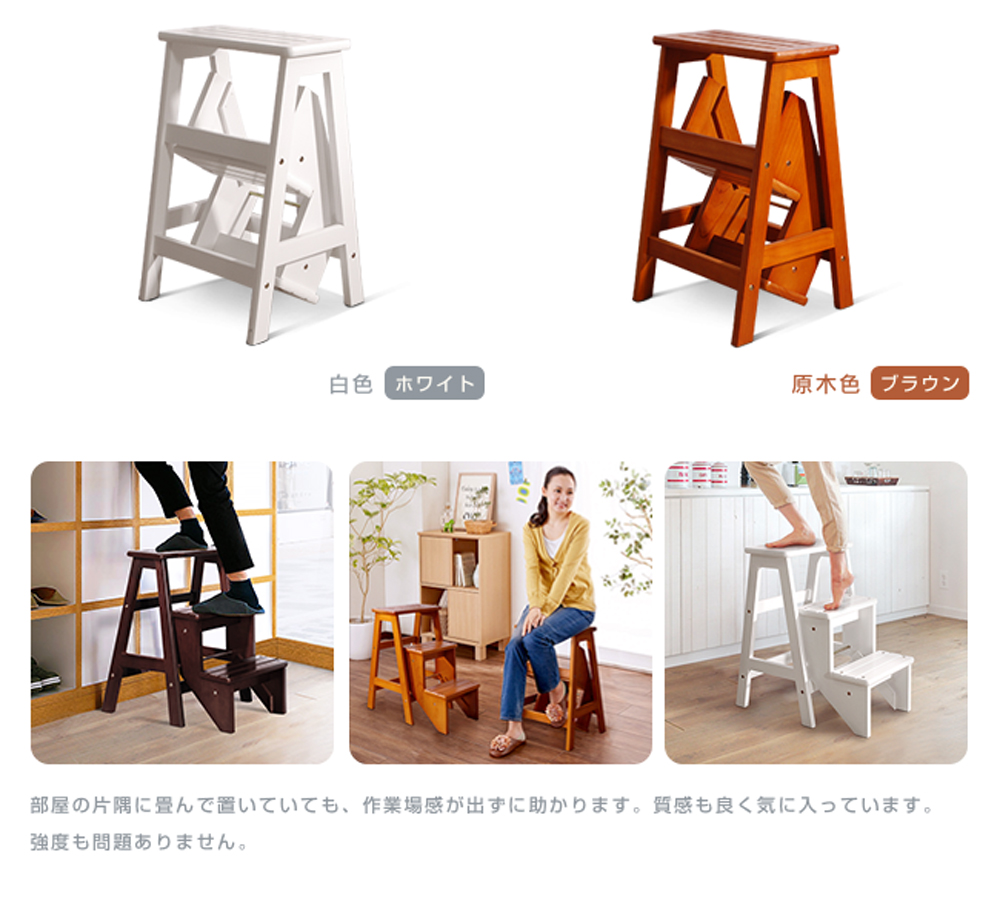 森林系全實木樓梯椅子 可折合樓梯椅 樓梯板凳 (原木、胡桃、白色)