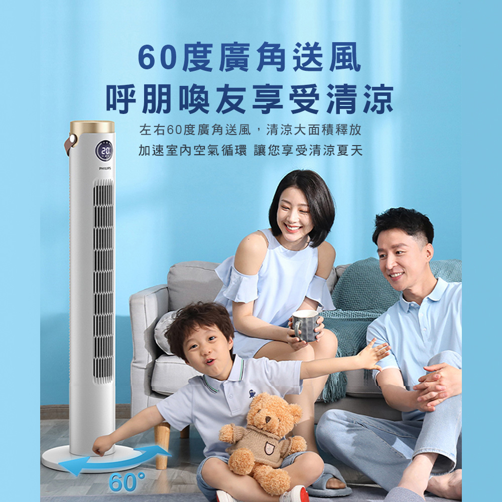 【Philips 飛利浦】DC智慧節能塔式大廈扇 可遙控(ACR3144WTF)