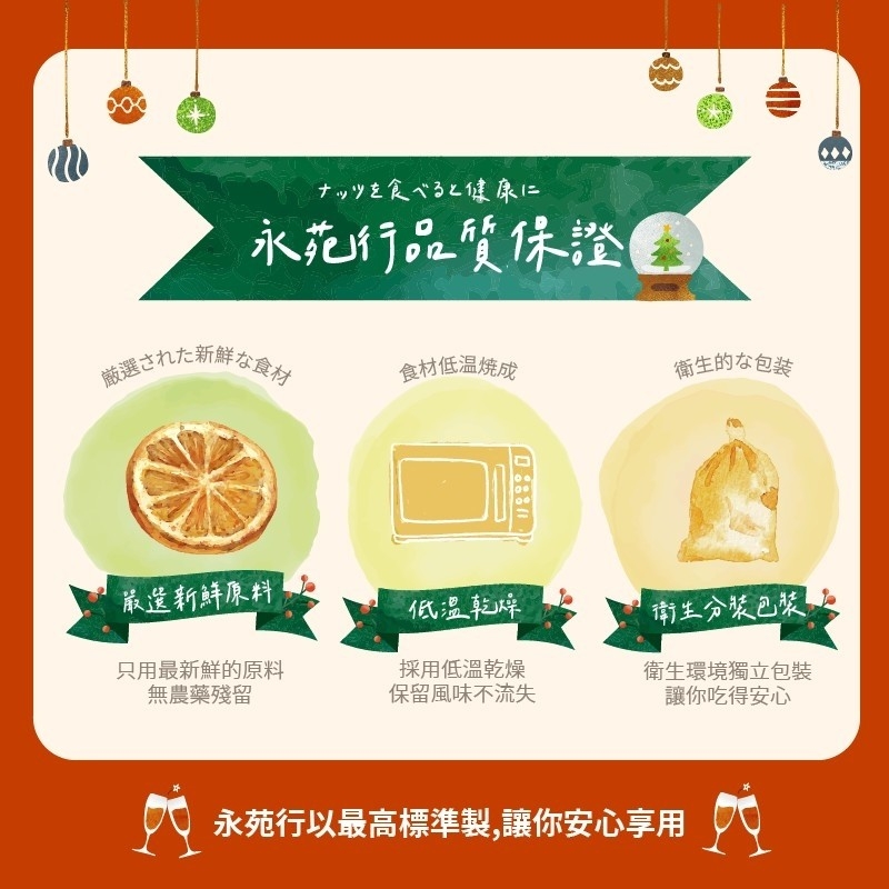 【永苑行】熱紅酒香料包