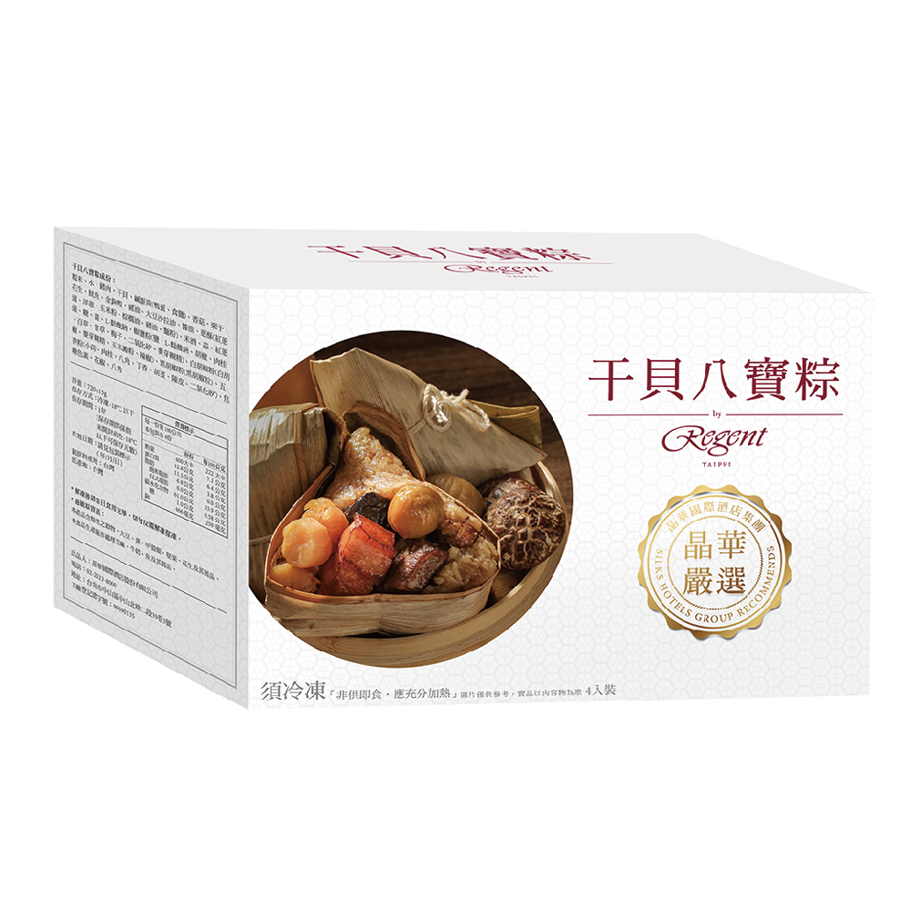 【台北晶華酒店】干貝八寶粽禮盒5顆/盒／南北粽禮盒4顆/盒／一口粽禮盒10顆/盒