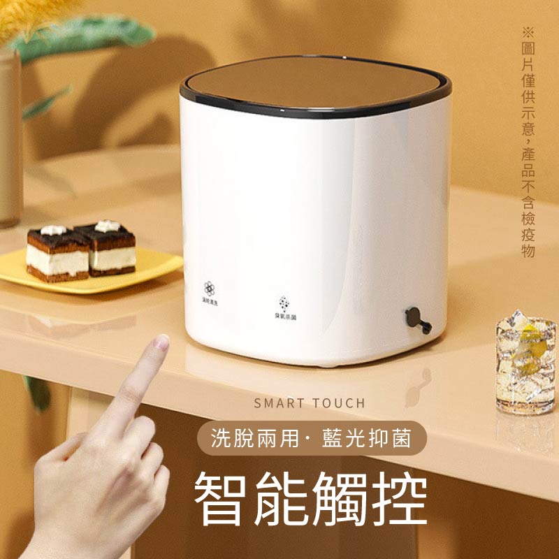 智能觸控低噪音迷你洗衣機(白色/綠色) 洗脫一體 高效清洗 藍光抑菌