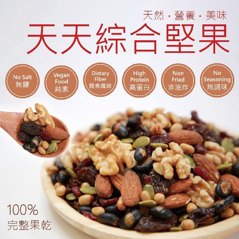 【翠菓子】綜合無調味堅果禮盒550g 伴手禮 禮盒 堅果 零食 零嘴