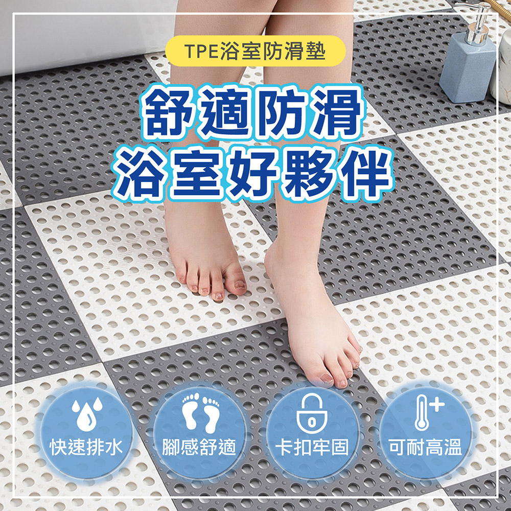 TPE浴室防滑墊拼接地墊