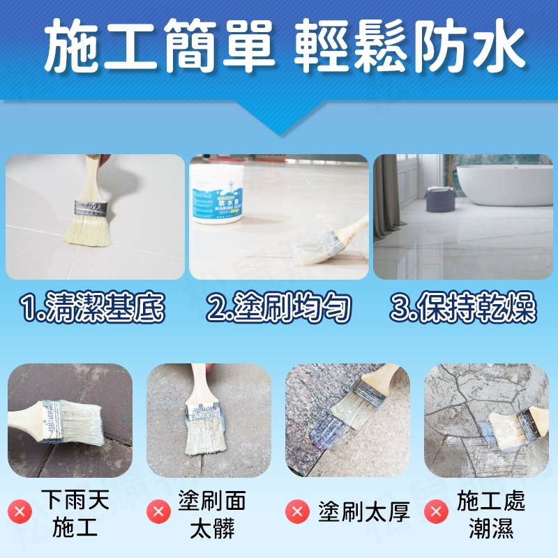 彈性透明防水膠 浴室防水漆 屋頂防水漆 外牆防水漆 透明防水膠