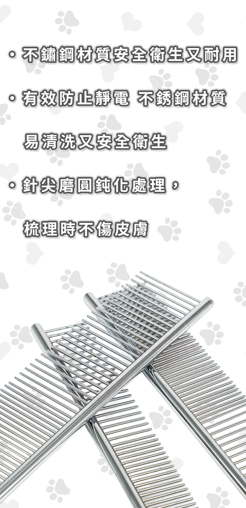 【高精寵物】寵物鋼梳 梳子 針梳 排梳
