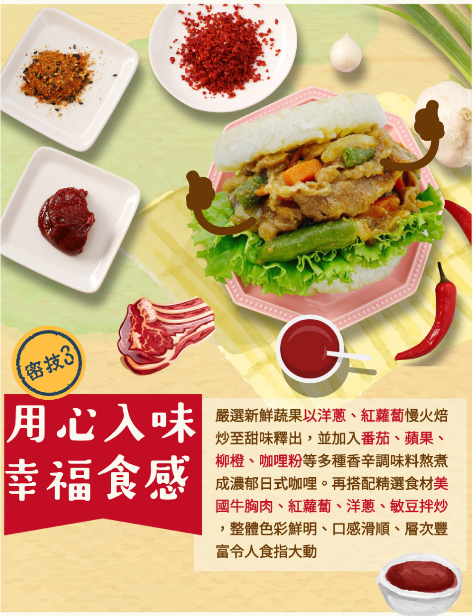 【摩斯漢堡】大份量 甜燒雞肉/醬燒牛肉/咖哩牛肉/綜合彩蔬 米漢堡(4盒/24入