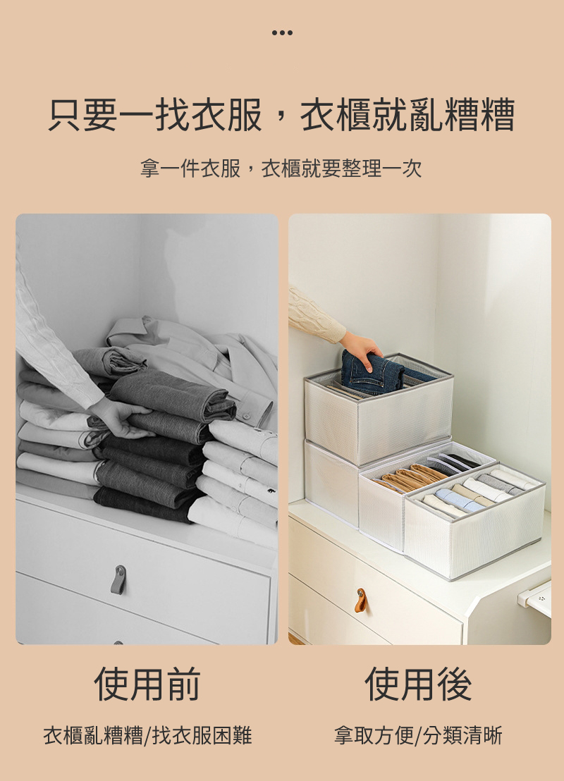 PVC硬質衣物分隔收納袋 衣物分格收納箱 衣服褲子分隔收納箱 衣櫃收納格