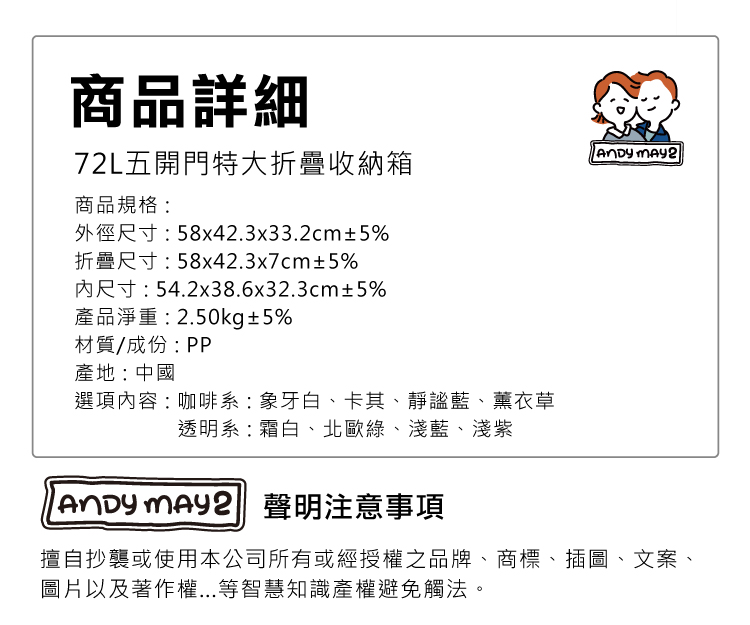 【ANDYMAY2】72L五開門特大折疊收納箱OH-Q250 收納盒 整理箱