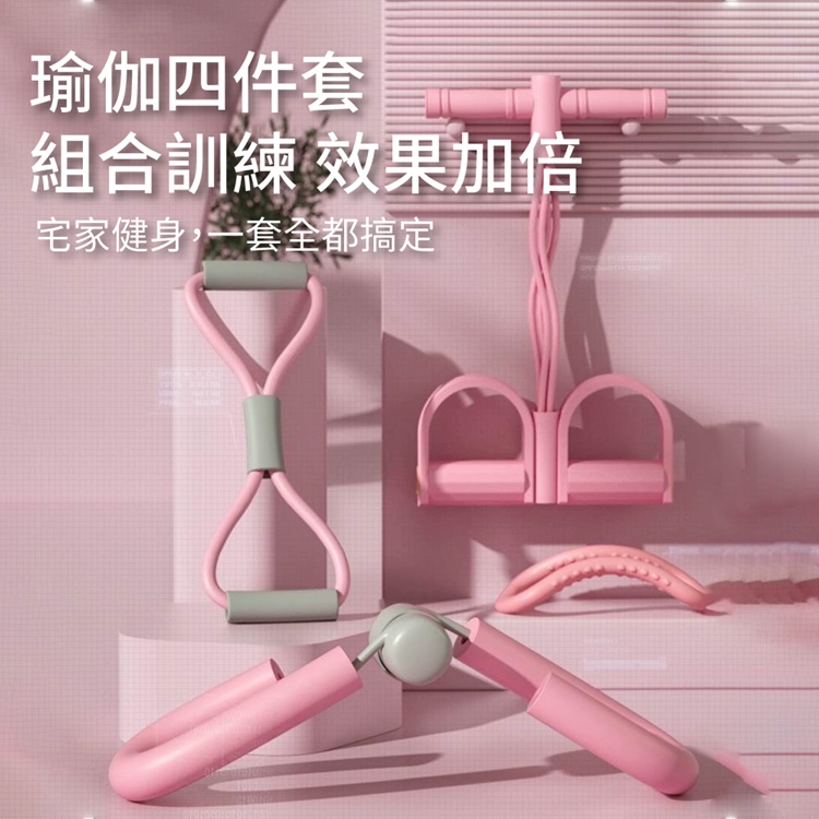 健身瑜珈美體器材四件套