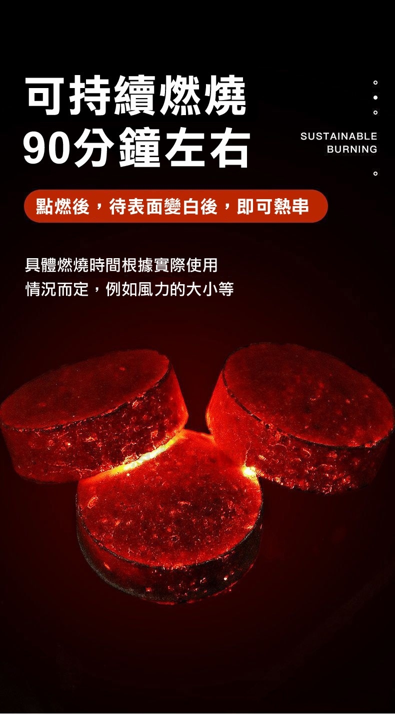 中秋露營烤肉果木速燃炭 (1盒/100片)