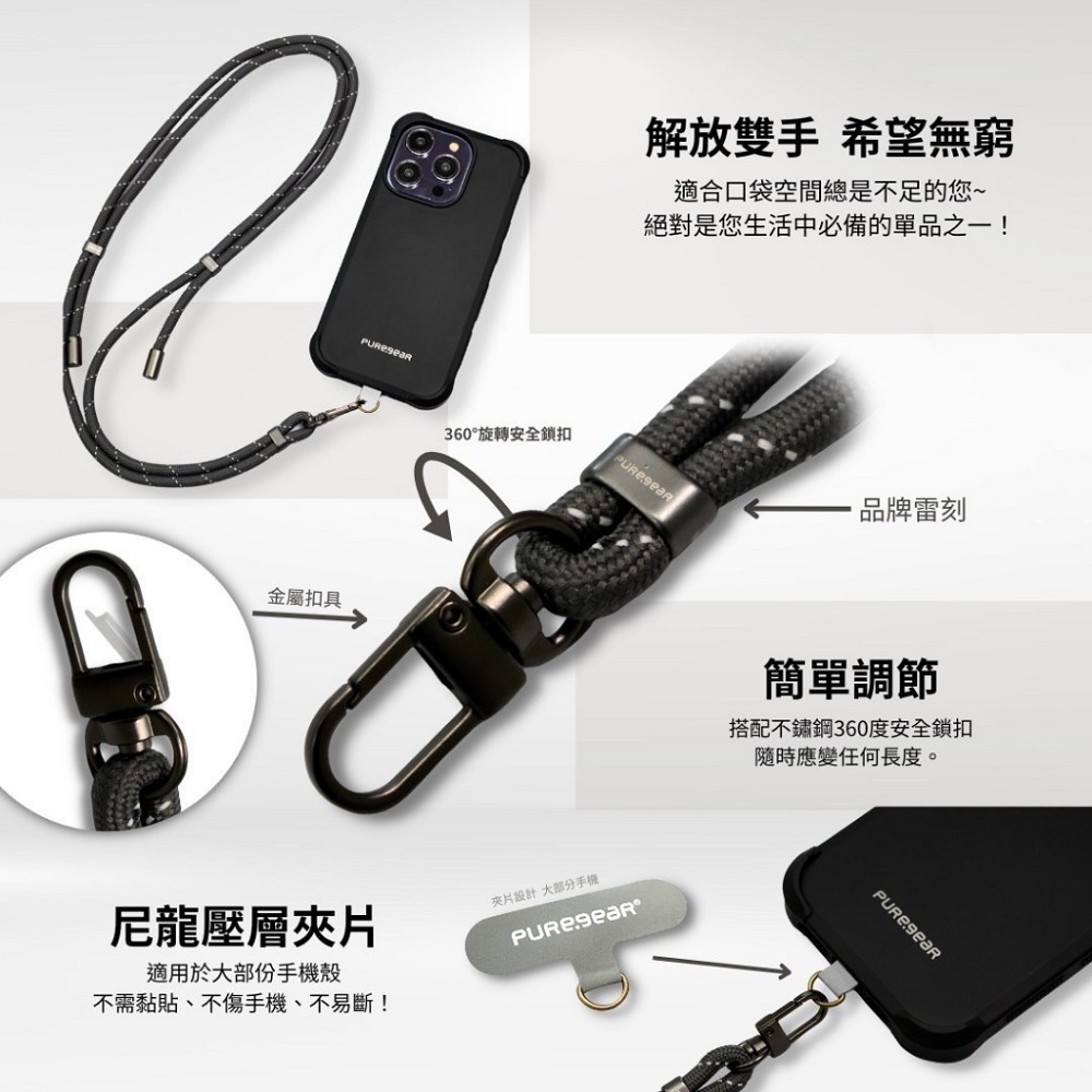 【PUREGEAR】編織尼龍掛繩 韌性強 手機繩 多款可選