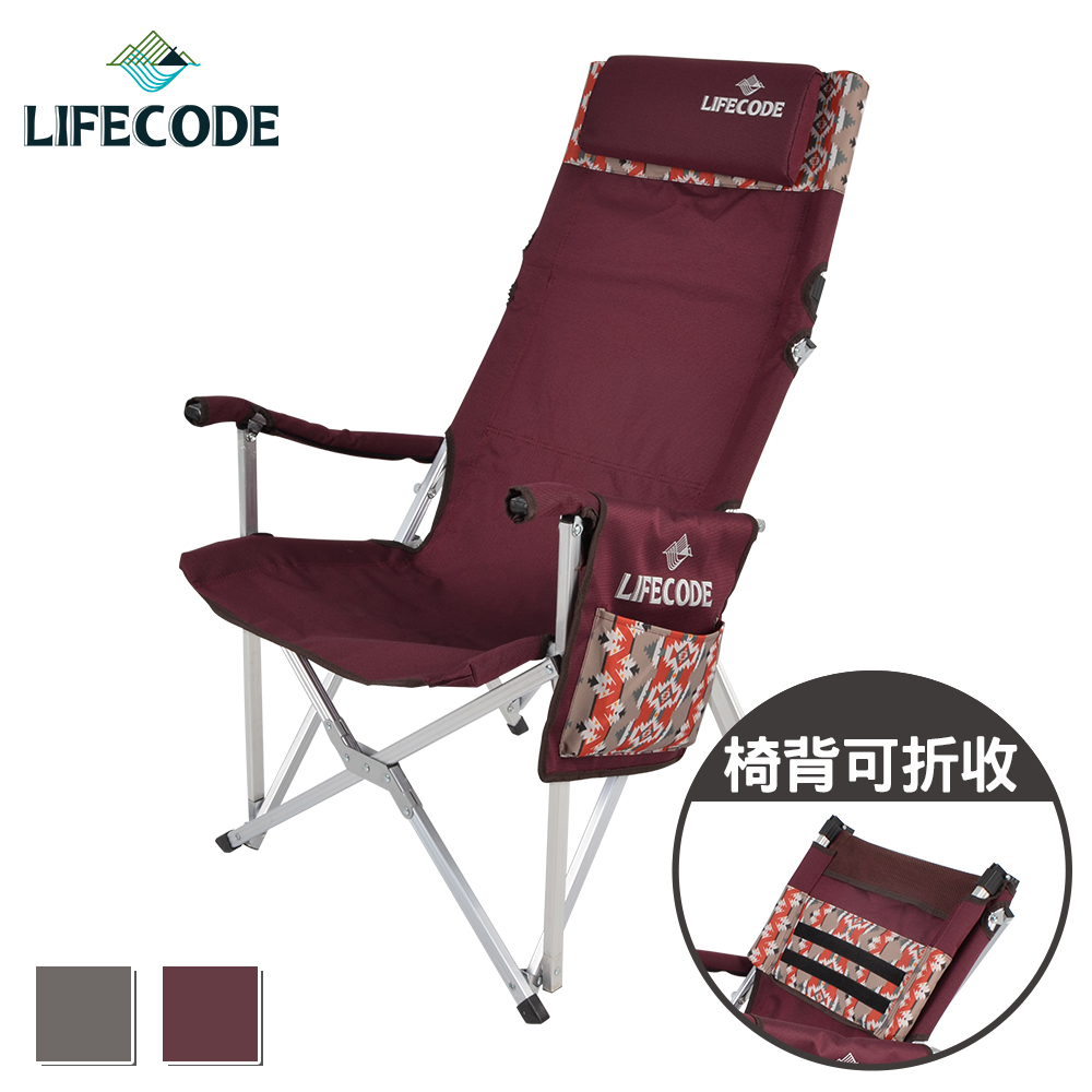       【LIFECODE】瑪雅》加高大川椅/折疊椅-椅背可折-2色可選_