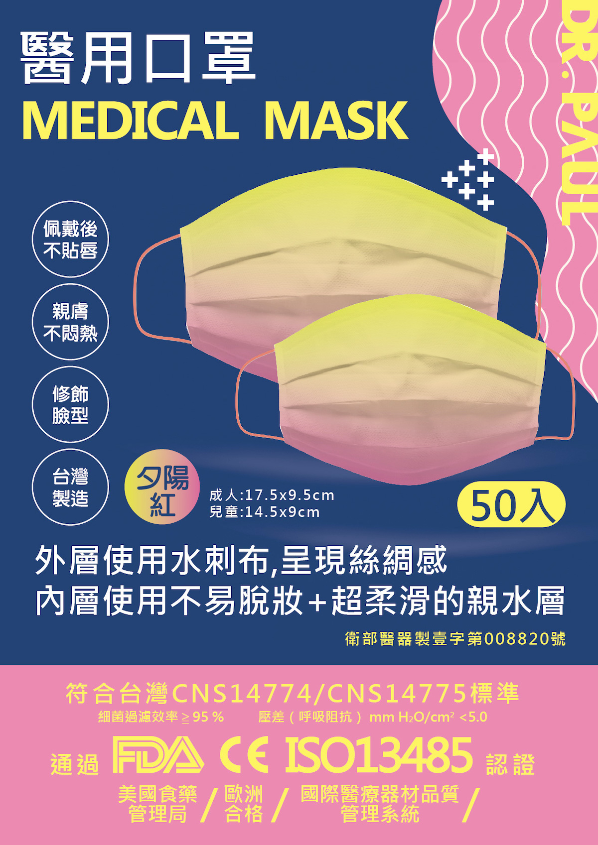 台灣製 雙鋼印漸層水刺布親子醫療口罩 兒童口罩/成人口罩 (50入/盒)