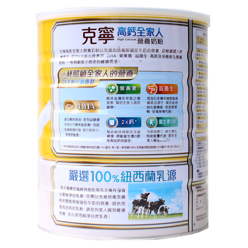       【KLIM 克寧】高鈣全家人營養奶粉2罐組(2.2kg/罐)
