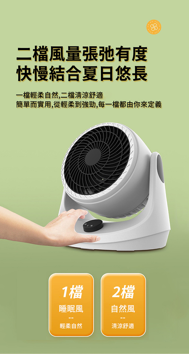 【CY 呈云】6吋節能靜音渦輪對流空氣循環扇 風扇 桌扇 立扇(CY-H05)