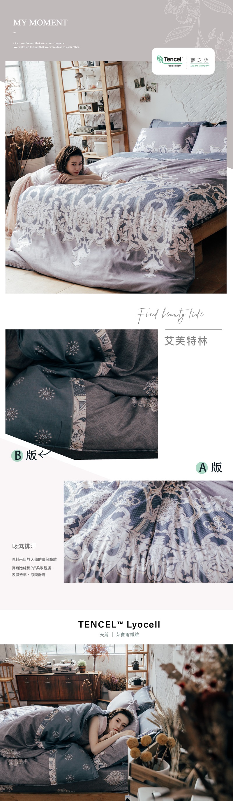 【夢之語】3M頂級天絲床包兩用被四件組(單人/雙人/加大/特大) 天絲床包、被套