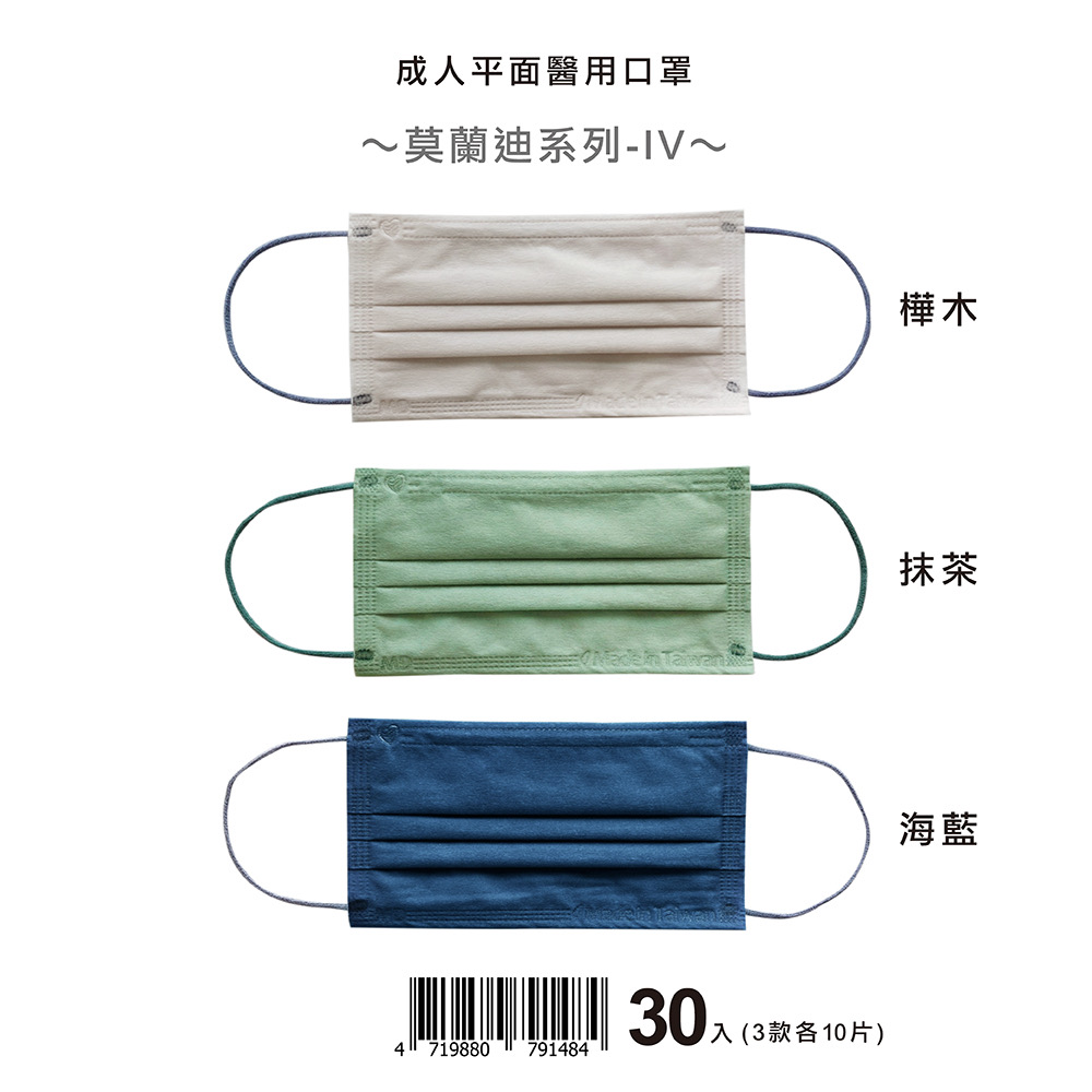  【天心】莫蘭迪滿版醫療口罩 30片/盒