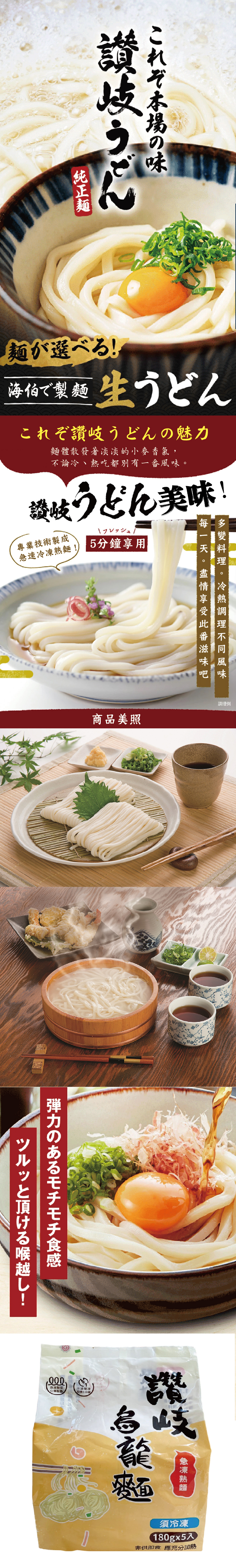 【海伯食堂】讚岐烏龍麵(5入/袋) Q彈有勁麵條 快煮麵