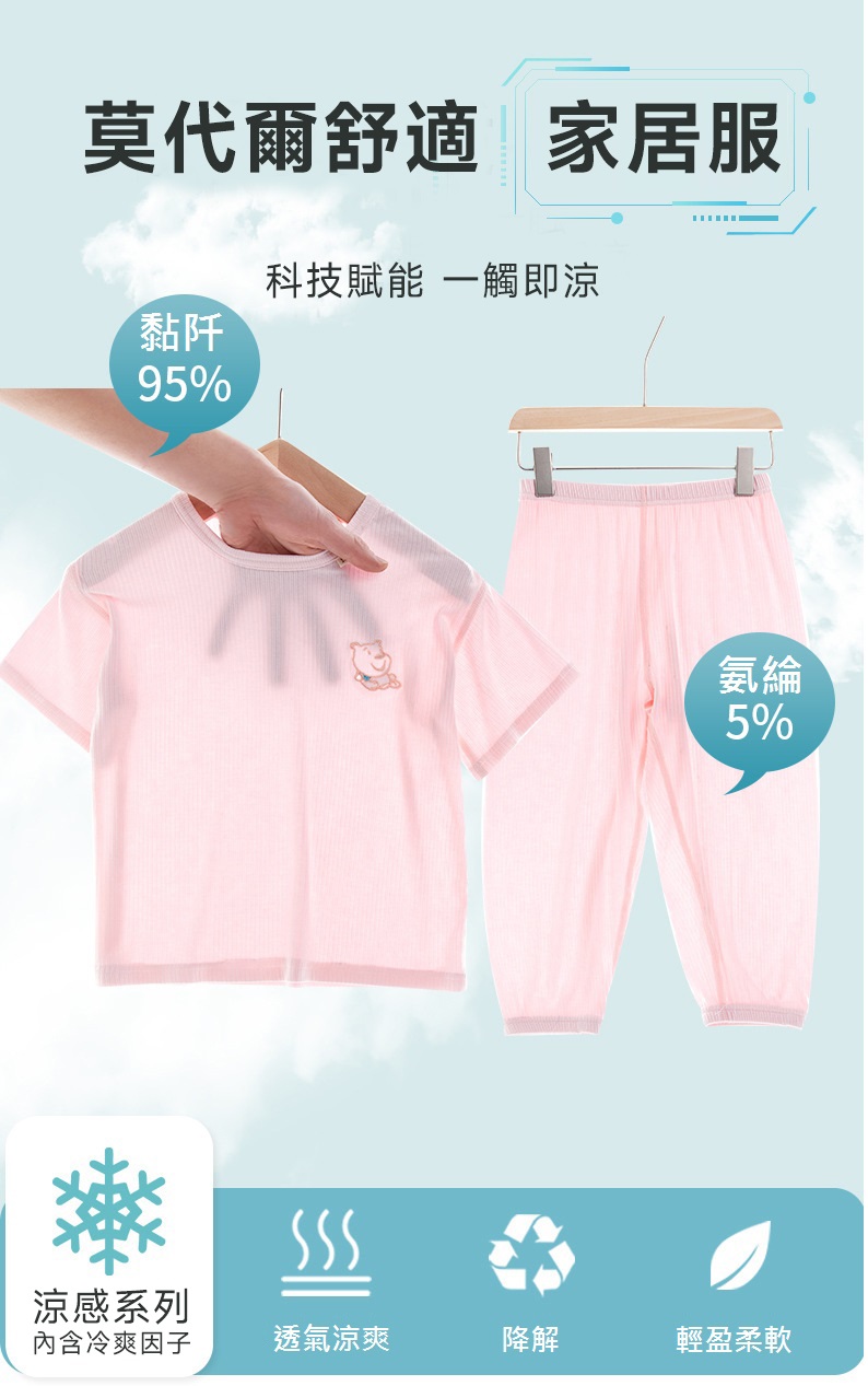 莫代爾親子居家休閒睡衣套裝(S/M/L)