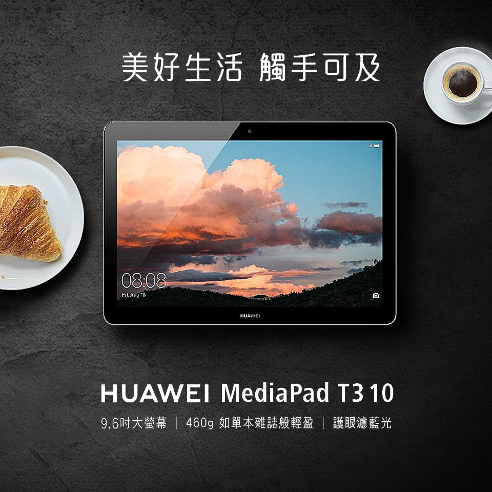 【福利品】HUAWEI 華為 MediaPad T3 10 2G/16G 平板 